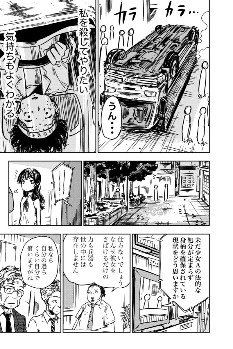 6/12〉 | みたらし三大 さんのマンガ | ツイコミ(仮)