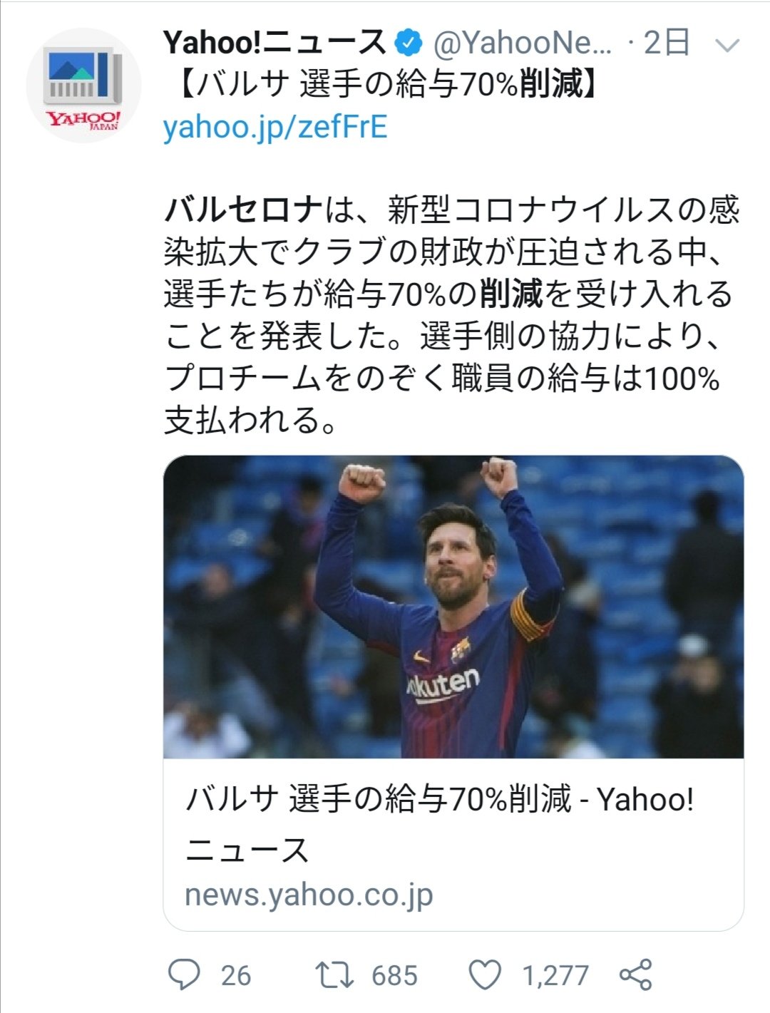 Manchester United 勝利の男神 バルセロナ 今季の選手の給料70 カット ユベントス 今季の選手 監督の給料総額108億円カット ユナイテッド 今年の夏はサンチョ取るで 移籍金1億1千万ユーロ 年俸40万ユーロや ਊ キエエエエエwww Manchester United 勝利の男神 バルセロナ 今季の選手の給料70 カット ユベントス 今季の選手 監督の給料総額108億円カット ユナイテッド 今年の夏はサンチョ取るで 移籍金1億1千万ユーロ 年俸40万ユーロや ਊ キエエエエエwww
