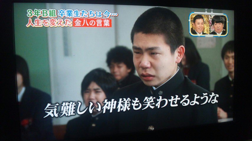 スパイシー坊や 在 Twitter 上 3年b組 金八先生 第8シリーズ お願いします 再放送希望ドラマ T Co Sry7cnt8ef Twitter