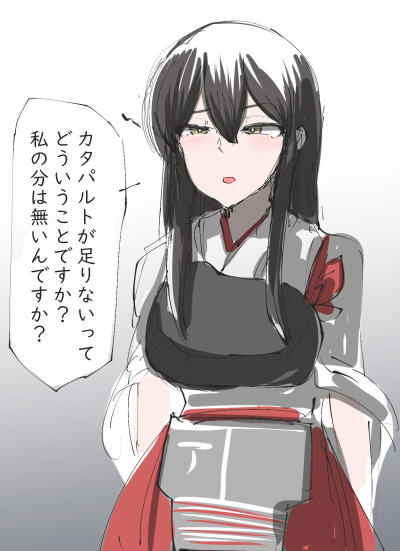 赤城さんから怒りの一言
#艦これ 