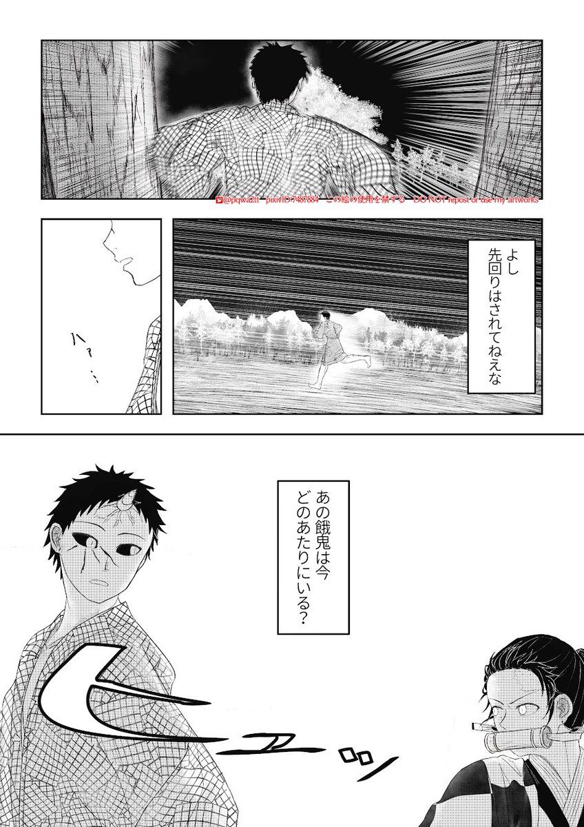 U Pa Twitter 立場逆転した竈門兄妹がモブ鬼とバトる漫画 鬼化炭治郎のターン 2 3