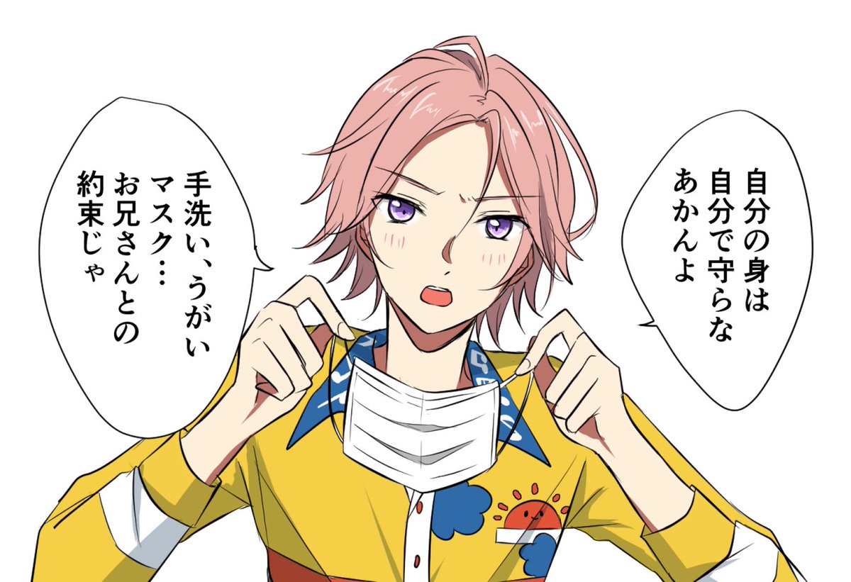 こはくお兄さんとの約束! 