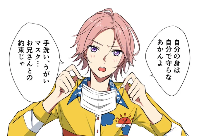 こはくお兄さんとの約束! 