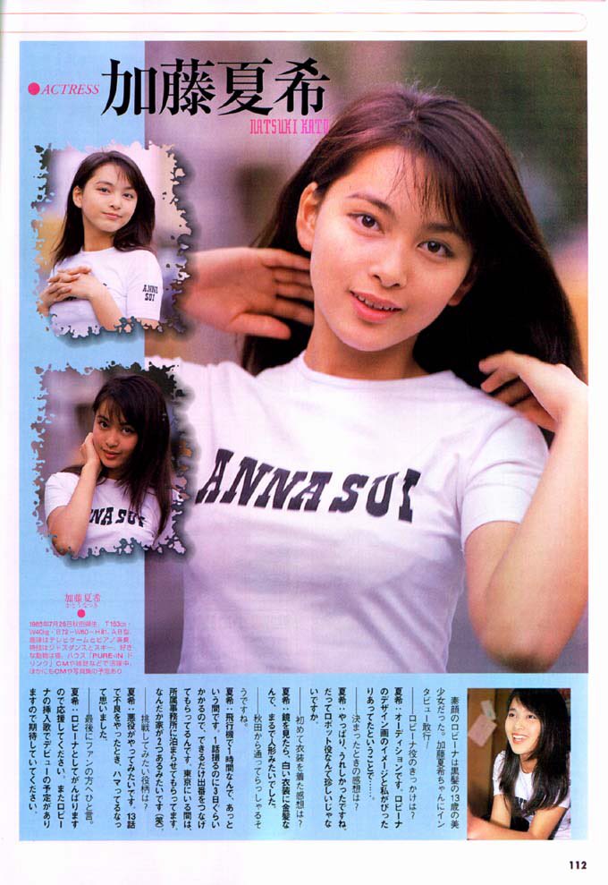 こゝろ Sur Twitter 加藤夏希 さん今も綺麗だけど昔から可愛すぎる 1枚目から12歳 13歳 14歳 この頃snsが発達してたら人気爆発してそう ほんとかわいい こゝろ Sur Twitter 加藤夏希 さん今も綺麗だけど昔から可愛すぎる 1枚目から12歳 13歳 14歳 この頃snsが発達してたら人気爆発してそう ほんとかわいい