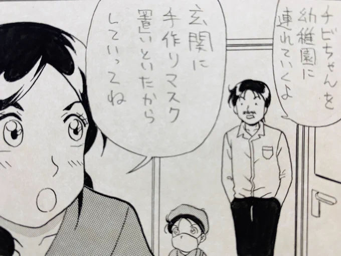 4コマ漫画やイラストを描いてます😷

#4コマ #4コマ漫画 #漫画 #マンガ #絵 #イラスト #マスク #子育て

「手作りマスク」 