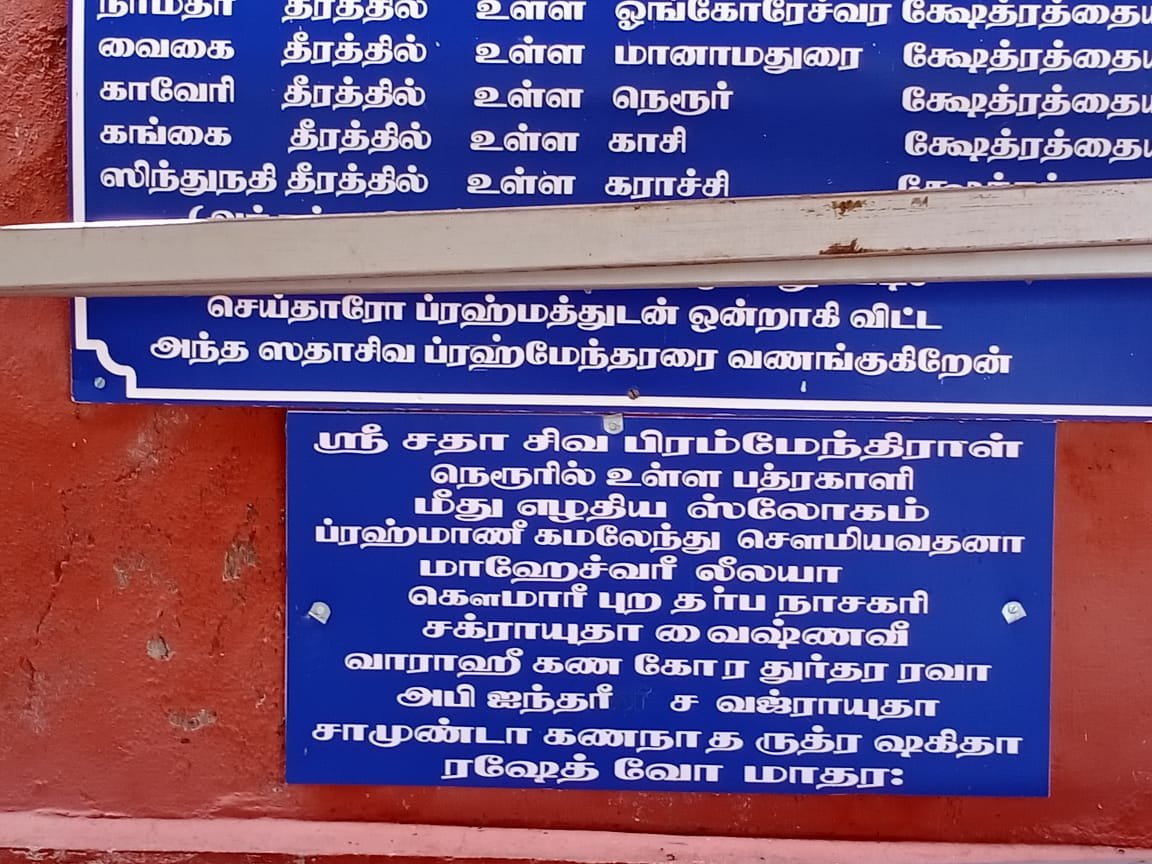 ahv's tweet photo. @kumar856 @RahulVellal See this.Brahmendraal's stuthi on bhadrakaali.superb having stamp by itself. https://t.co/GAgUQg795m