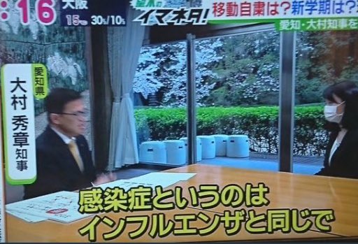 フィフィ 新型コロナウイルスの感染拡大を巡り 愛知県の大村秀章知事は2日 愛知県内の小中学校を予定通り6日から順次再開させる方針を示した 東京都や大阪府など他の大都市が休校の延長を決める中 保護者や教育現場は複雑な心境を抱えながら新学期の