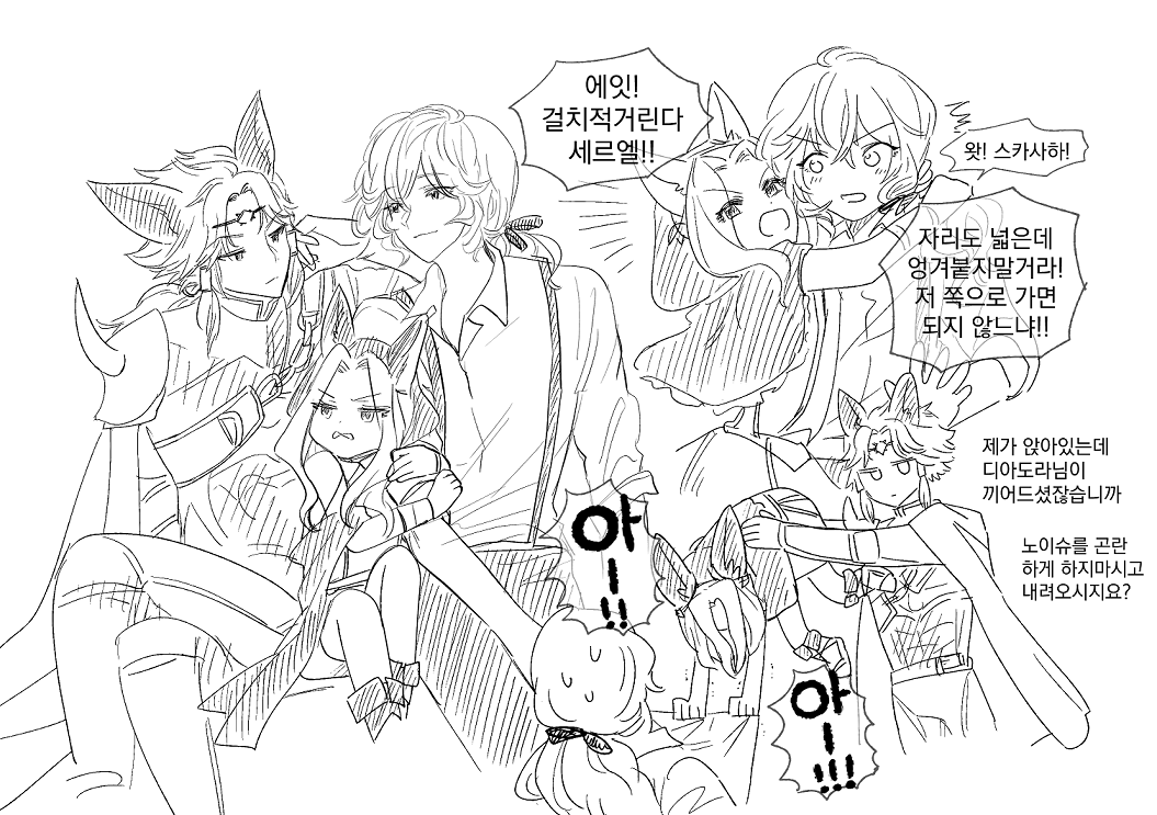 그블 세르노이에 스카사하 낑겨있는 기믹이 좋음 
