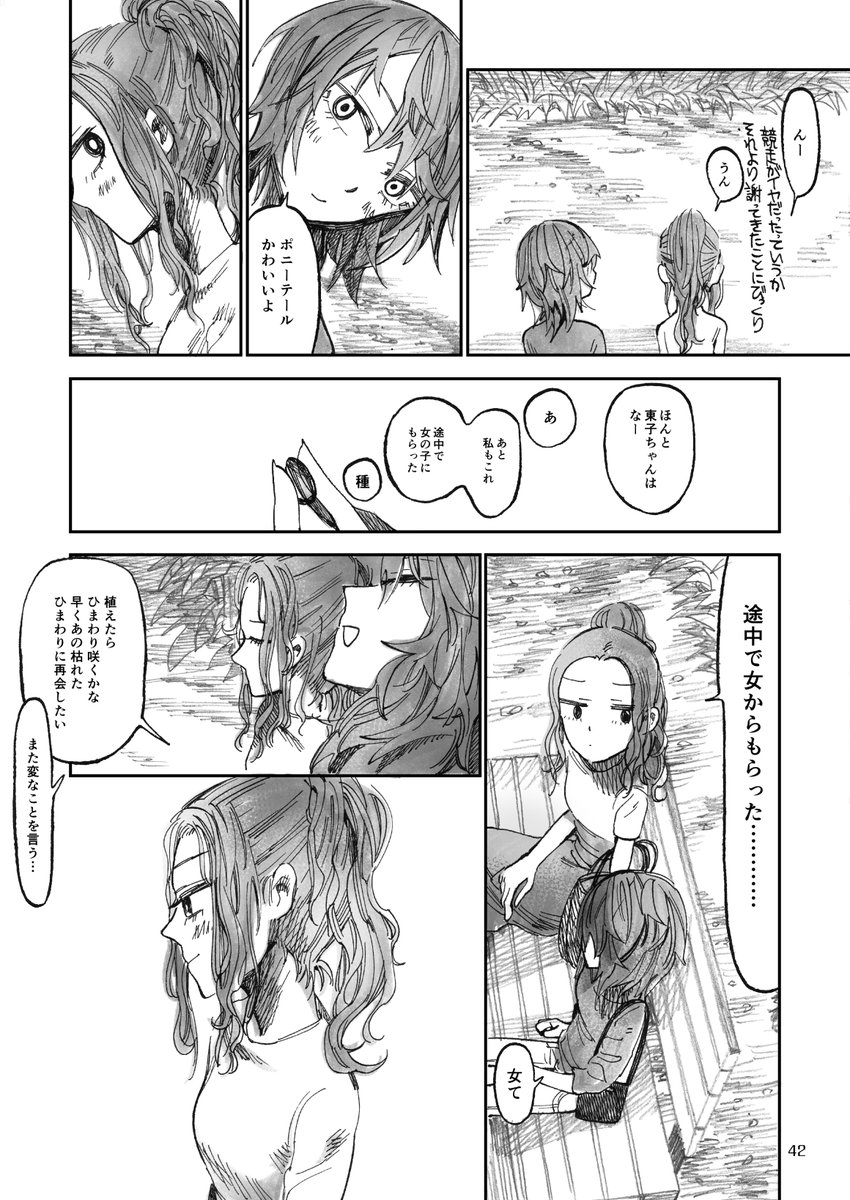 ⑦ 