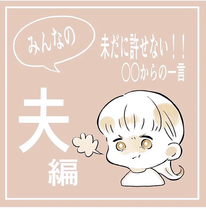 インスタで募集した《一言シリーズ》です
https://t.co/twSvzYtOyI

良かったらインスタの方にも遊びに来て下さい♡

#妊娠 