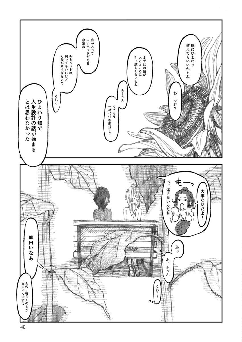 ⑦ 