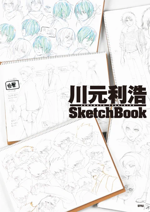 【発売中】「川元利浩 SketchBook」は川元利浩がスケッチブックに描いたキャラデザインの初期稿を集めた書籍です。収録作品は『WOLF'S RAIN』『ノラガミ』『血界戦線』等。スーパーアニメーターの鉛筆画の魅力に触れることができる一冊となっています。 https://t.co/UKjH4jiVWa #アニメスタイル 