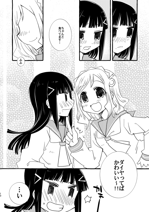 新刊お知らせ!コミケ用の新刊だったダイマリ本です。『いじわる』をお題に、39さん(@39_sakuyo)と小説と漫画をかきました!当面は委託のみでの取り扱いとなります。よろしくおねがいします!https://t.co/caC6rAMV5V 