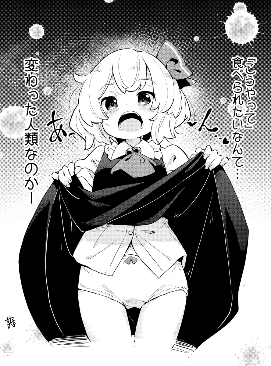 久しぶりにお絵描き練習。

「ルーミアのスカート捕食を描け」
という謎の圧力に屈してしまった… 