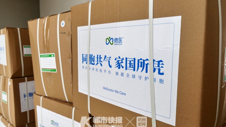 #Hangzhou-based digital health company #WeDoctor has announced that it has donated over 1 million face masks to overseas Chinese.