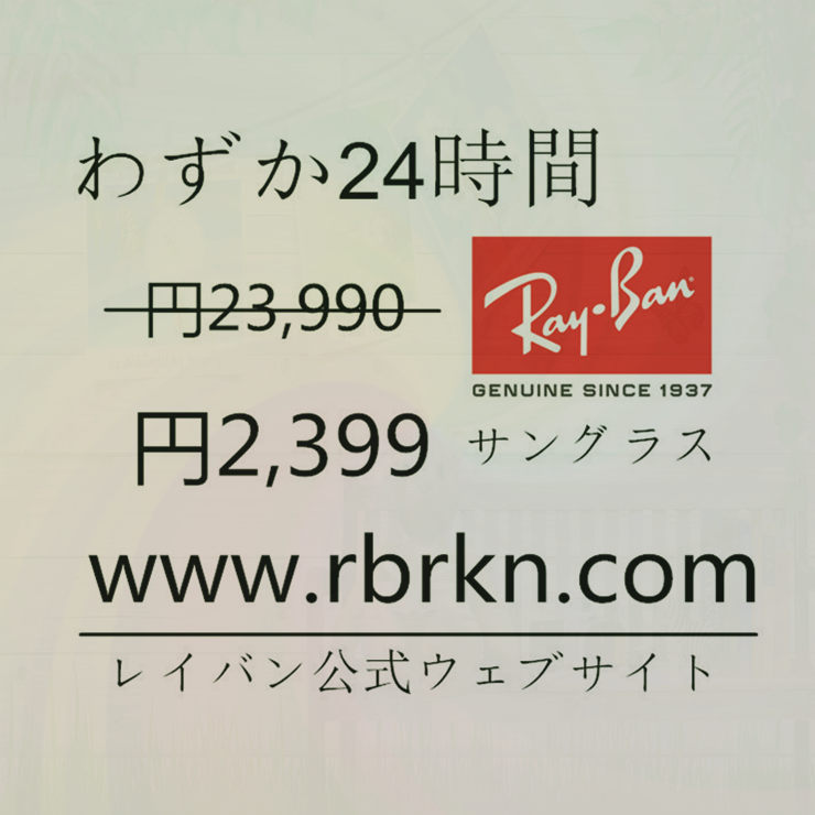 hiro0502's tweet image. Ray-Banアウトレット：rbrkn.com
@ghy6uF5vInQoWQT @hydeyano @yasuhappy08 @bangkoksomluck @akari5335 @mustacheB @SOLZ_JAPAN @Midori_Hoshi @hagaki_s @MCD_3cha