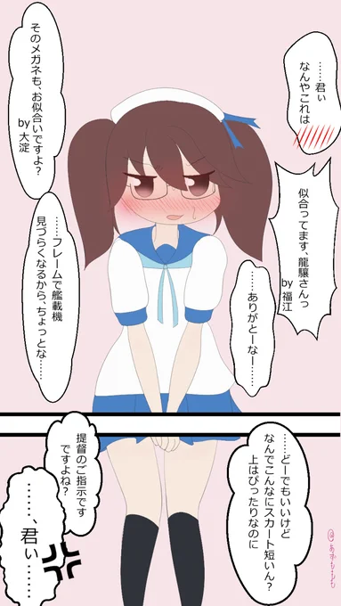 着せられて着けられた龍驤ちゃん #艦これ版深夜の真剣お絵描き60分一本勝負 #艦これ版真剣お絵描き60分一本勝負_20200402 #龍驤(艦隊これくしょん) #ワンドロ #軽空母 #艦これ #龍驤 https://t.co/coPo67acgw 