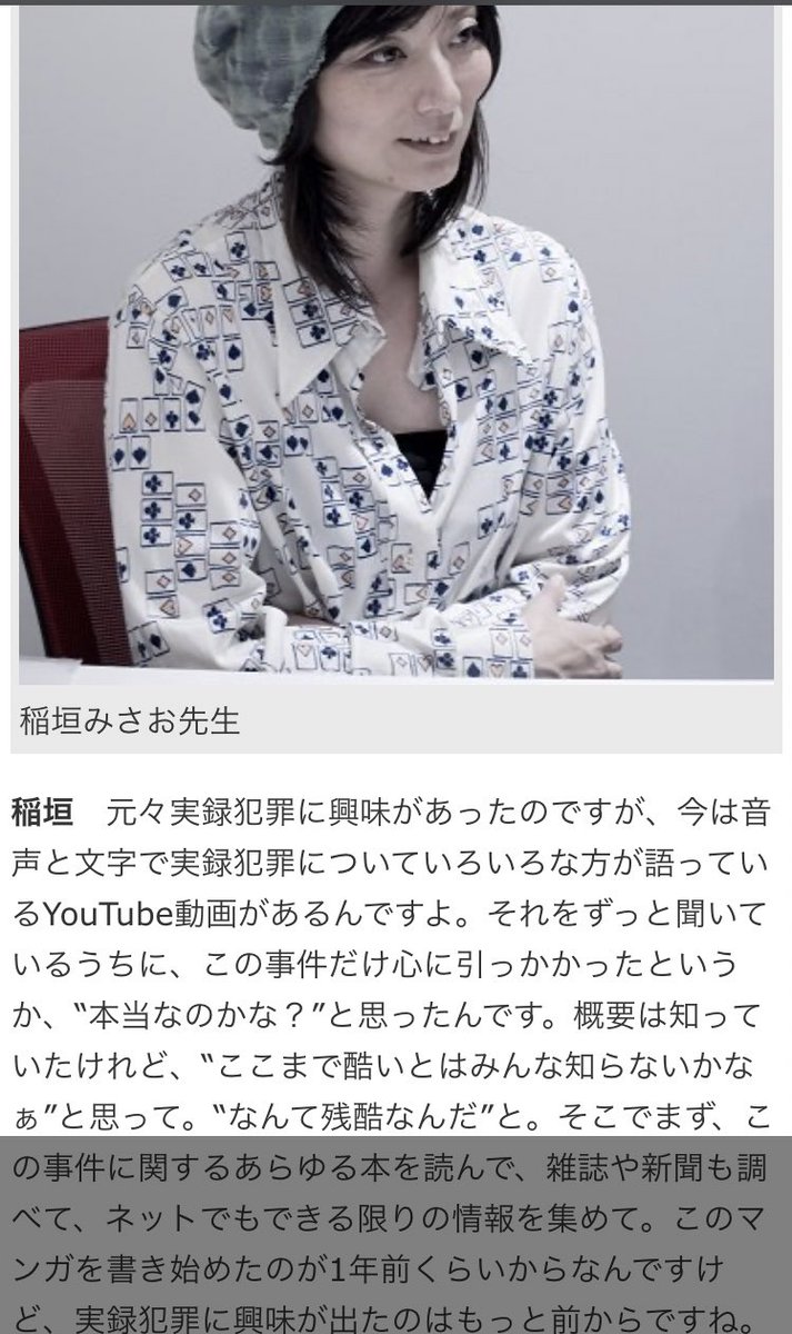 稲垣みさお Twitterren トカナで取材受けた時の記事です T Co Pvislvffgw 監殺家族 北九州のあの事件を漫画にした作品です 販売中です 宜しくお願いしますm M T Co U0jz3ysovq 稲垣みさお Twitterren トカナで取材受けた時の記事です T Co Pvislvffgw 監殺家族 北九州のあの事件を漫画にした作品です 販売中です 宜しくお願いしますm M T Co U0jz3ysovq