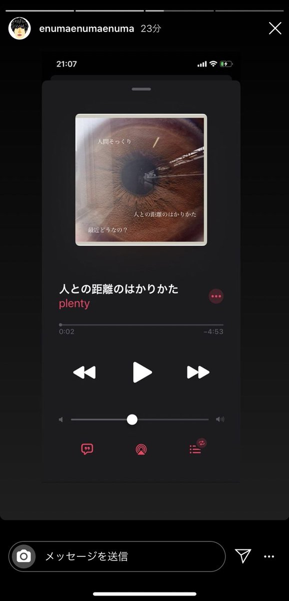 ミニマム わああああああ江沼がplenty時代の曲について言及しているうううわああああ人との距離のはかりかただいすき
