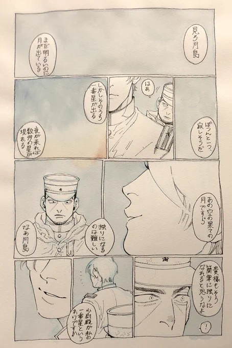 スケッチブック開いたら人物塗る前に諦めた月鯉の漫画が出てきた〜。あげた記憶がないので供養で上げておく! 