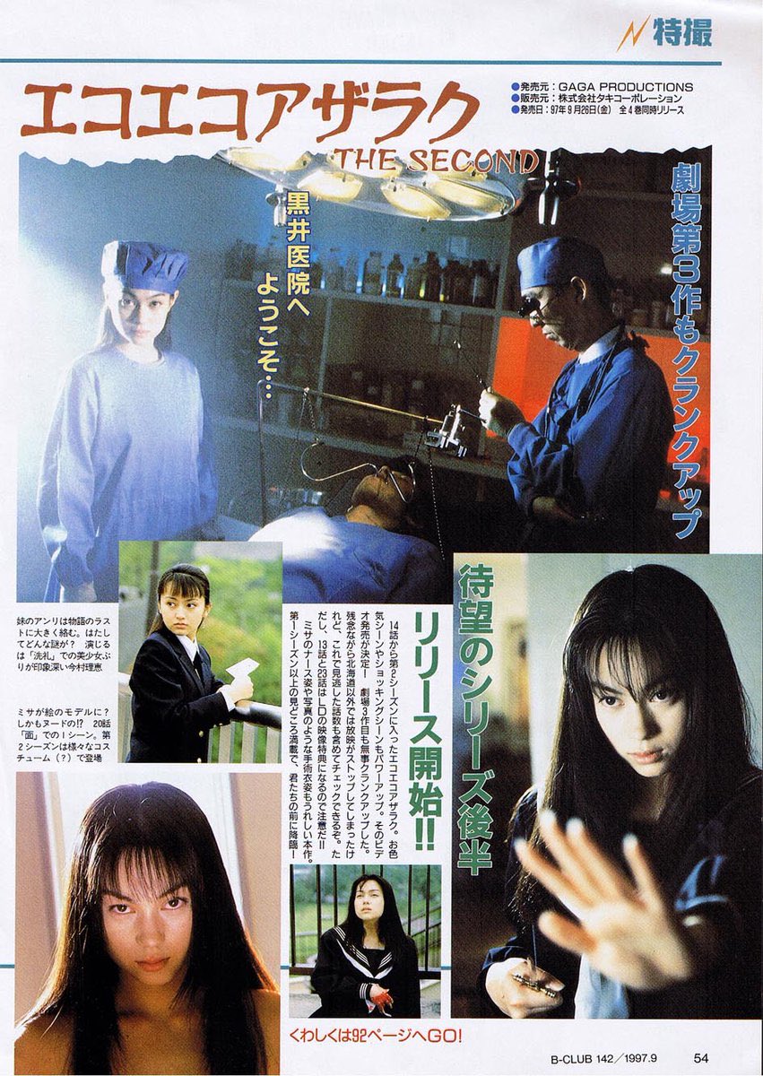 エコエコアザラク Twitter Search