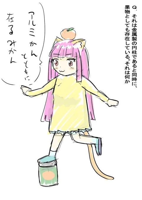 Answer 