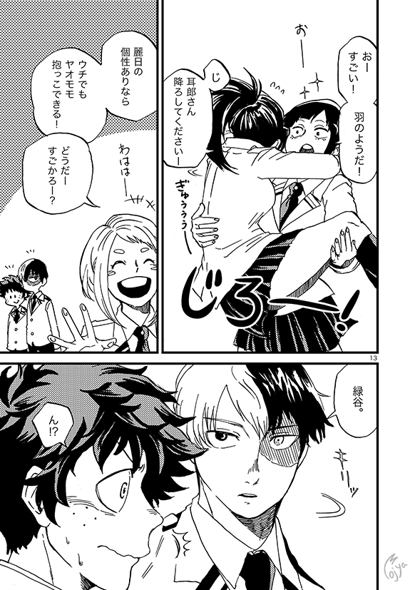 [web再録]さんじゅうまる の おまけ

路地裏組と女子達でわちゃわちゃな
ちょっとした日常小話。 