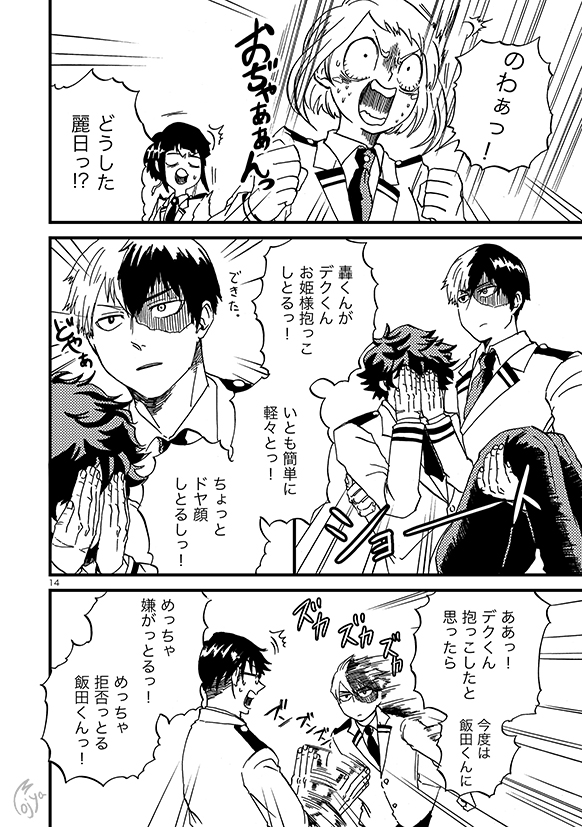 [web再録]さんじゅうまる の おまけ

路地裏組と女子達でわちゃわちゃな
ちょっとした日常小話。 
