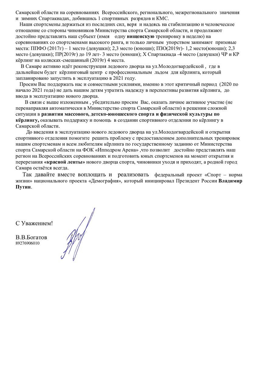 Виктор (@samcurling63) on Twitter photo 