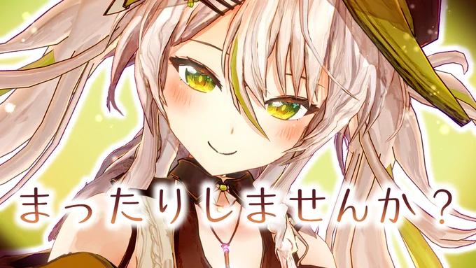 23:00～ まったりお絵描き

ごきげんごんばんは～!?
今日は、新衣装になって以来まだなかった「全身の立ち絵」を描くよ!(いろんなところに使うやつ)

【深夜のお絵描き】いかがお過ごしですか?カモミとまったりしませんか?新衣装の立ち絵をゆるふわりと描いていくよ～!https://t.co/b7cvRXWtnl 