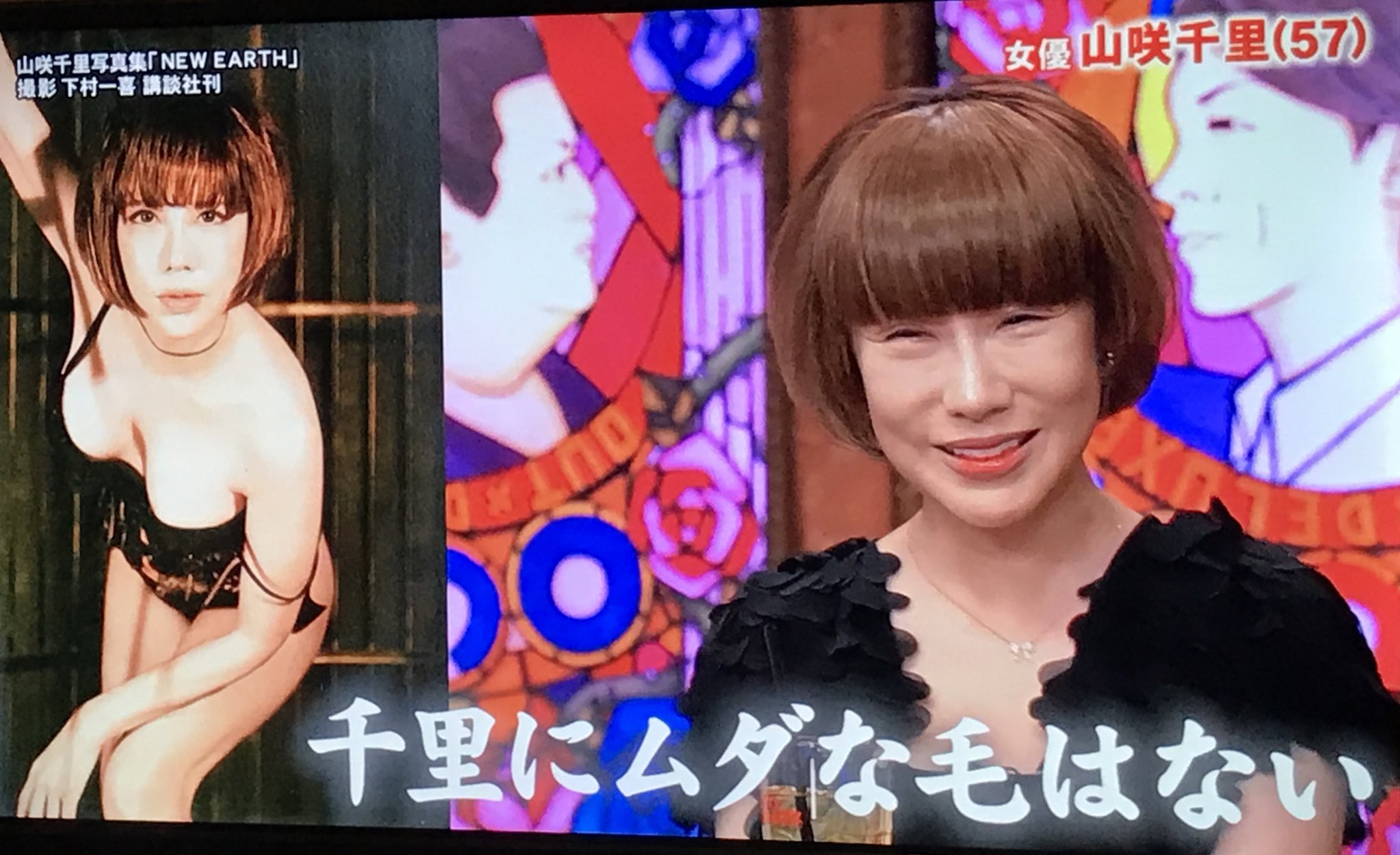 Gazn マジカル頭脳パワーで見てたの時の山咲千里と全然違う Gazn マジカル頭脳パワーで見てたの時の山咲千里と全然違う