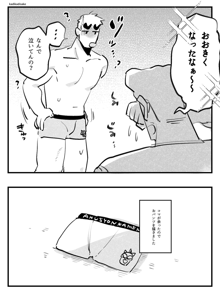 成長  ※未来パロ 