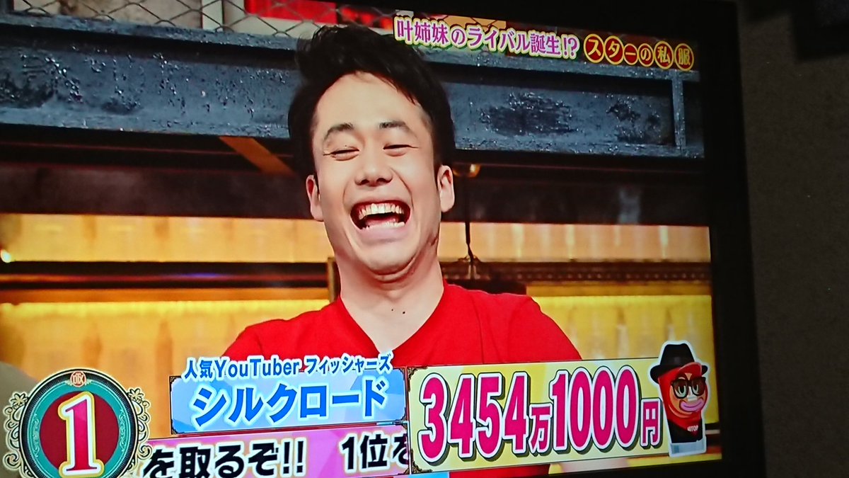 ダウンタウンdxで シルクロード が話題に 3ページ目 トレンドアットtv