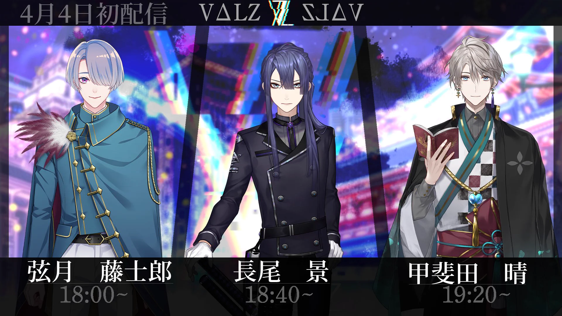 弦月 藤士郎🎻🛵にじさんじ on X: 