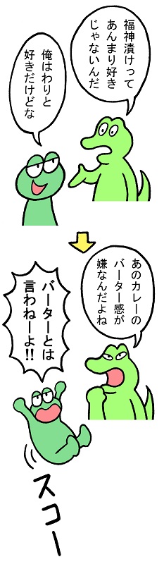 「はみだしスティーブ50」
#スティーブ #1コマ漫画 #マンガ #ギャグ #ワニ #カエル #カレー #福神漬け 