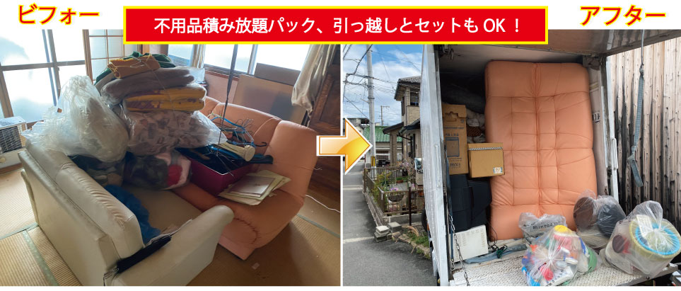 便利屋和歌山 月中旬以降より 引っ越しの駆け込み需要が増加しています 不用品の回収も一緒に行えますので お困りの方はお気軽にお問い合わせください 和歌山市 便利屋和歌山 片付け 冷蔵庫運搬 一軒家まるごと片付け 家具運搬 和歌山引っ越し