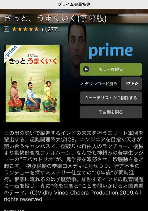 きっとうまくいくはnetflixで配信中 吹き替えでも見られる動画配信サービスの紹介 三度の飯よりvod