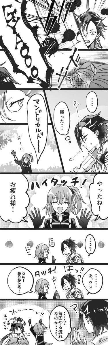 マンドリカルド君とぐだちゃんぐだちゃんのノリにマンドリカルド君が無意識に引っ張られていく感じで近づいてってたら可愛いな....と思っているんだけどそこんとこらへんどうなんだろうか............という気持ち..... 