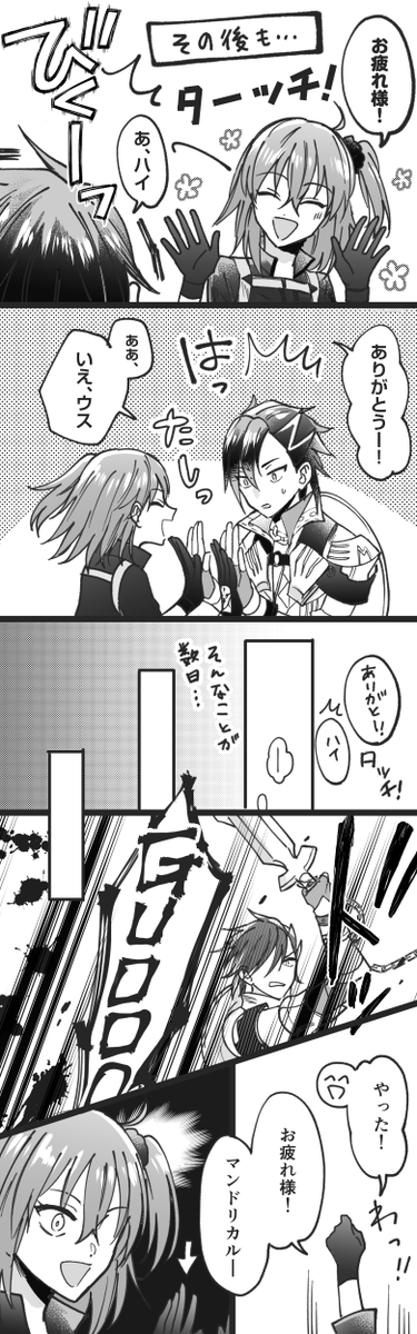 マンドリカルド君とぐだちゃんぐだちゃんのノリにマンドリカルド君が無意識に引っ張られていく感じで近づいてってたら可愛いな....と思っているんだけどそこんとこらへんどうなんだろうか............という気持ち..... 