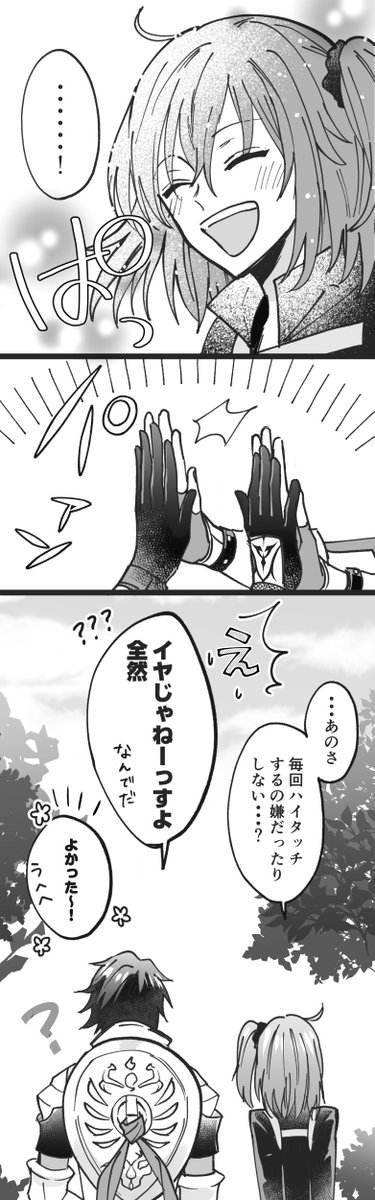 マンドリカルド君とぐだちゃんぐだちゃんのノリにマンドリカルド君が無意識に引っ張られていく感じで近づいてってたら可愛いな....と思っているんだけどそこんとこらへんどうなんだろうか............という気持ち..... 