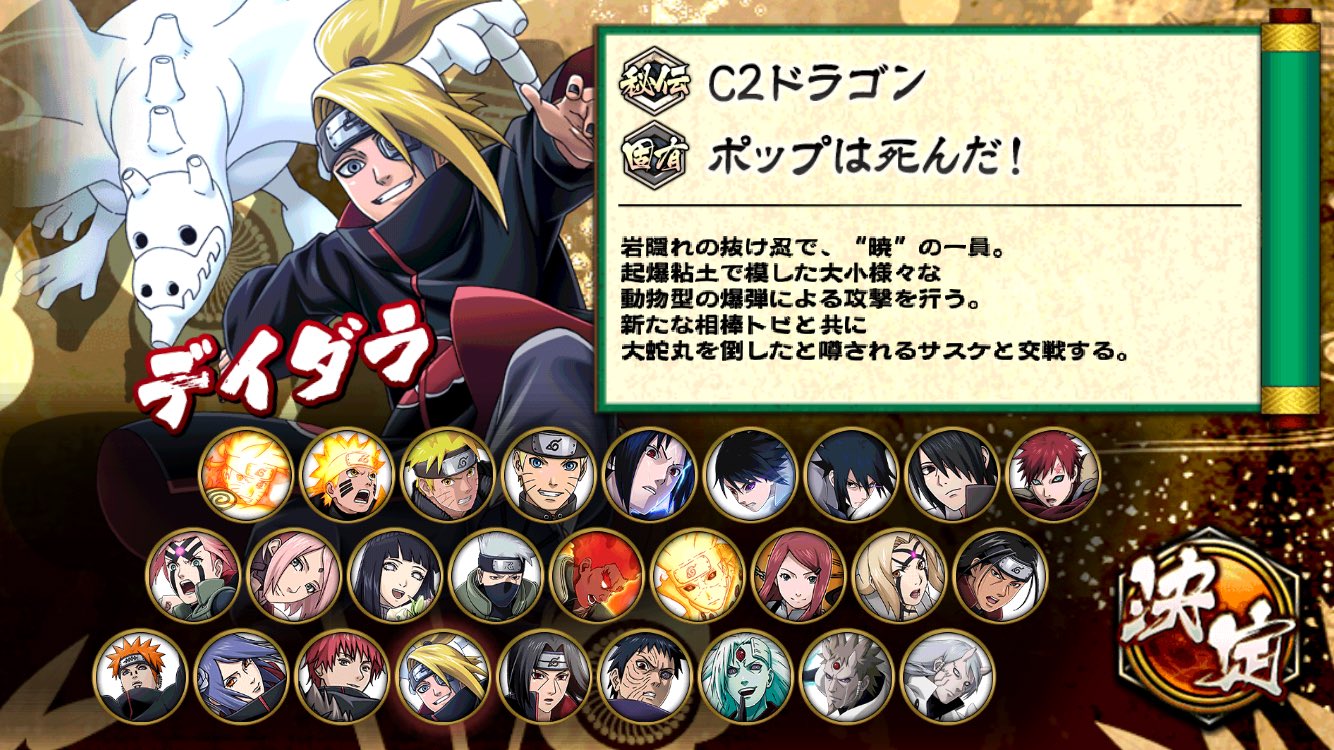 かきぴ ナルコレはじめてみました W 初期キャラのやつって このメンバーからしか選べないんでしょうか Naruto ナルコレ 飛段 T Co Iklgycobn2 Twitter