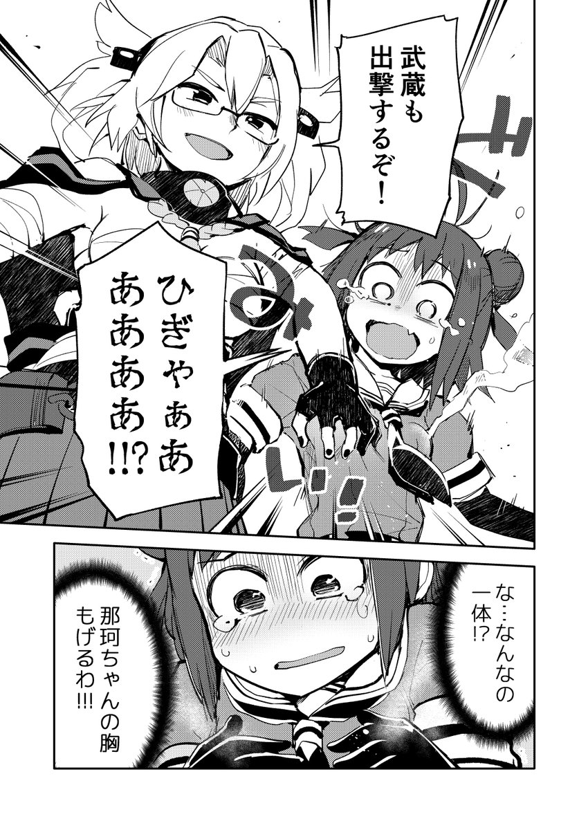 【同人再録】揉めば海路の日和あり。(1/5)
那珂ちゃんが揉まれる話、2018年5月発行でした。そのせつはどうもありがとうございました! https://t.co/XUSUAmMjpd