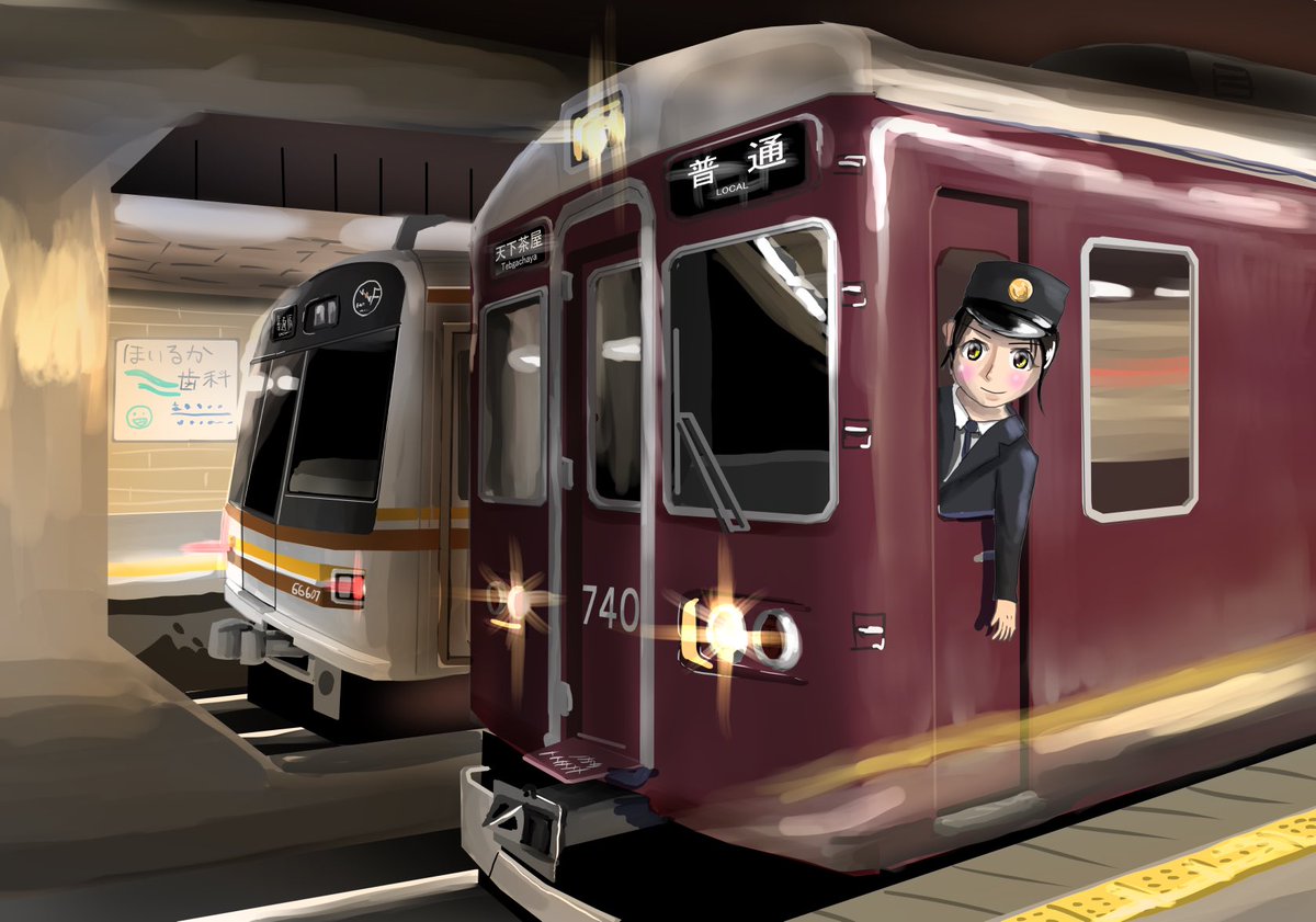 ほし 旅イラスト 水中写真 相互乗り入れ萌え 鉄道 絵描きさんと繋がりたい T Co X2pryvmvxc Twitter