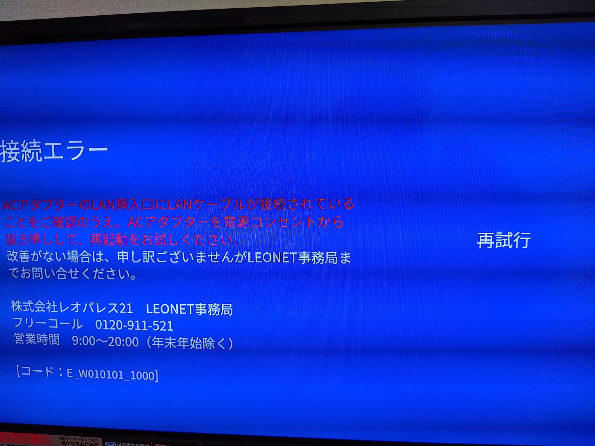 Hoshi Katsuya Monyako V こんな表示されたときリセットボタンです レオネット T Co Cwfflhk6vv Twitter