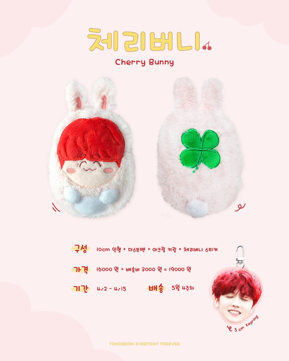 tef19931123's tweet photo. Cherry Bunny 🍒 

-
￼
⏰04.02 - 04.15
🔗https://t.co/fXe51mh2O9

자세한 사항은 입금폼을 참고 부탁 드립니다.
Oversea G.O please DM me.
￼
🎁RT+FOLLOW 해주신 2분께 아크릴 키링을 드립니다.

#SF9 #영빈 #YOUNGBIN #ヨンビン https://t.co/1rdWLx8ZfX
