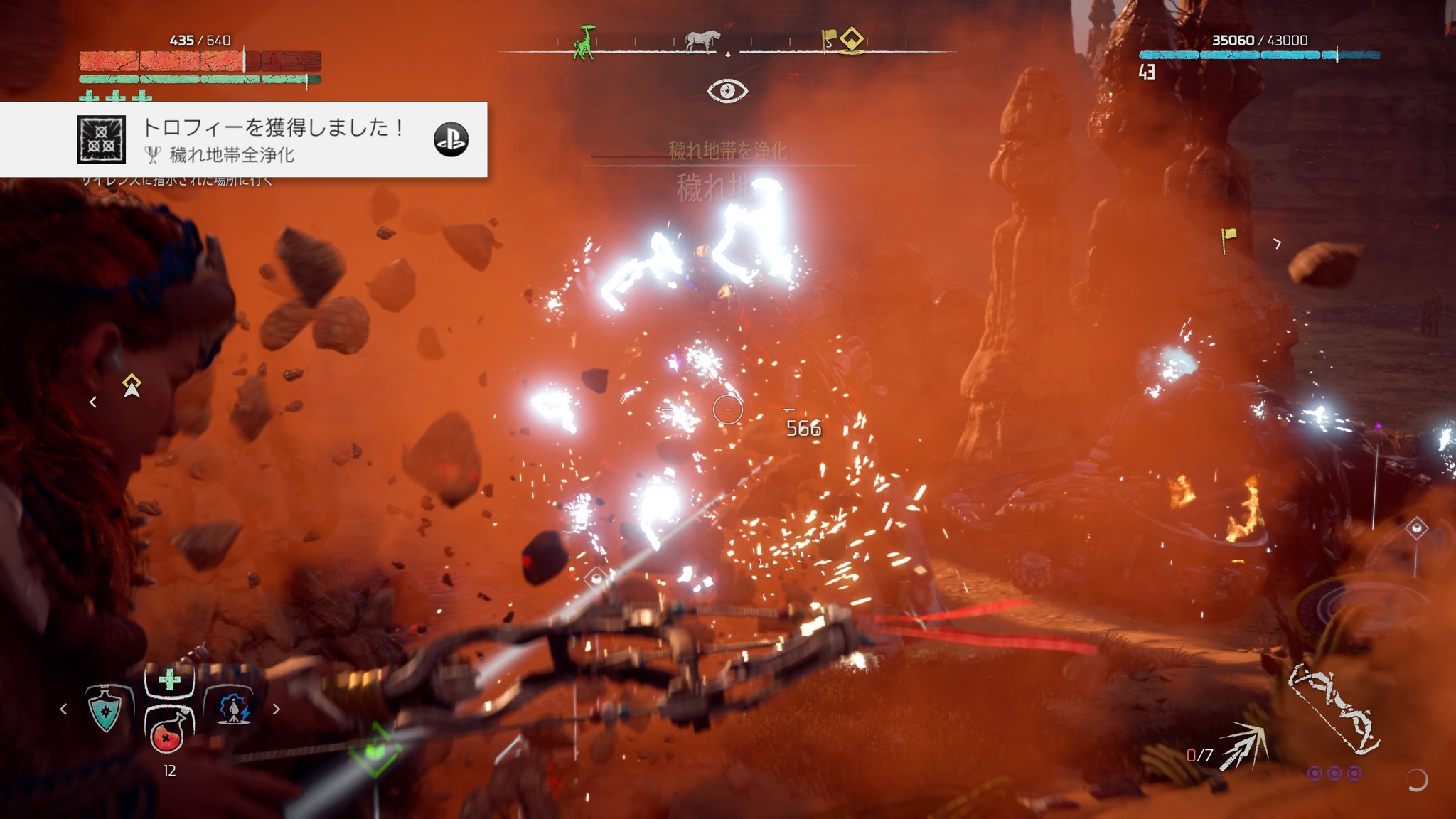 ヌルニク Horizon Zero Dawn 穢れ地帯全浄化 シルバー すべての穢れ地帯にいる禍ツ機を全機倒す Horizonzerodawn Ps4share T Co Wp5cagmrml