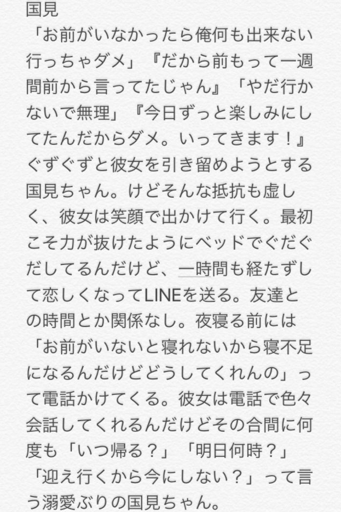 りこ 同棲してる彼女が友達とのお泊りで1日いないときのはいきゅー男子達 月島 国見 研磨 赤葦 影山 ハイキュープラス 819プラス