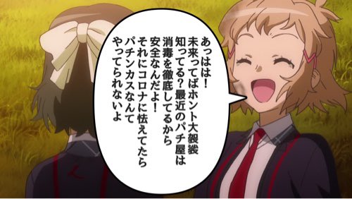 PF戦姫絶唱シンフォギアPart6【SANKYO】