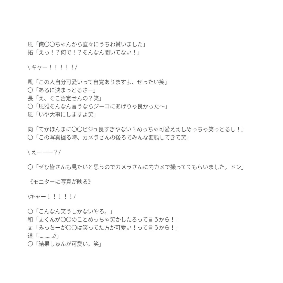 Michiko 関ジュlive Mc ３枚目はレポになります なにわ男子で妄想 あなたもメンバー Aぇgroupで妄想 Lilかんさいで妄想 関ジュで妄想 キンプリで妄想 Snowmanで妄想