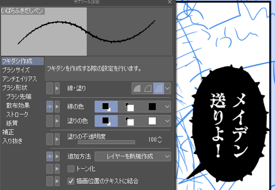 聖月 Twitterissa いばらふきだしペン 中を塗りつぶしてもチクチクかわいい モノローグ枠色々 By もの区 T Co Akmzndgfvm Clipstudio 聖月 Twitterissa いばらふきだしペン 中を塗りつぶしてもチクチクかわいい モノローグ枠色々 By もの区 T Co Akmzndgfvm Clipstudio